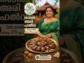 നാടൻ അരി ഹൽവ | Cherthedathu home products