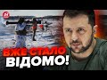 ⚡️Шалена підмога приїде в Україну! Слухайте, ЩО