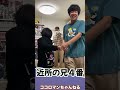 娘に選ばれるのだれ！？　#shorts #争奪戦　#右左どっち#チャンネル登録お願いします