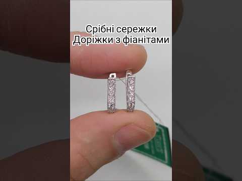 Срібні сережки Доріжки з фіанітами 55081-р, видео 1