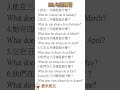 ESL句型練習 2-9-1 What do I always do in January?