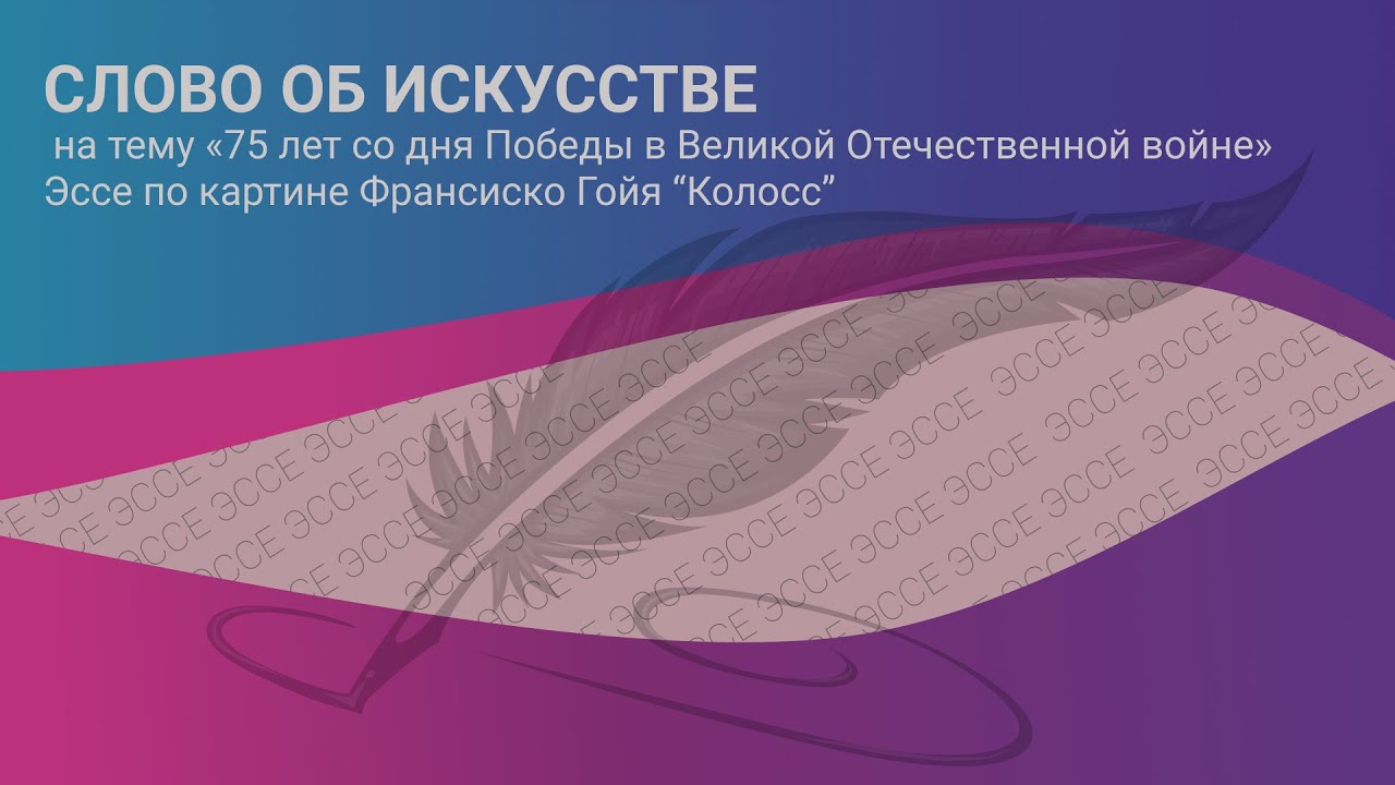 Эссе По Картине – Telegraph