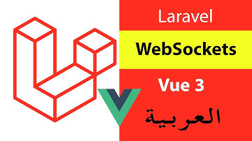 Laravel WebSockets And Laravel Echo With Vue 3 Tutorial In Arabic | لارافيل |  S14