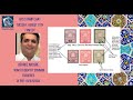 APS Stamp Chat: How to Identify Common Forgeries of pre-1925 Persia w/ Behruz Nassre