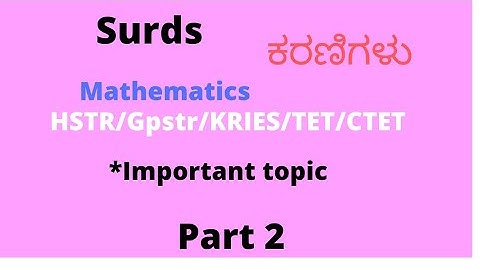 HSTR _Surds_ ಕರಣಿಗಳು _#simplifications#rationalisation _of_surds#hstr #maths#binomial surds