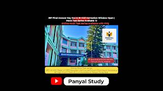 JBT Final Answer Key Out &amp; JE Civil Correction Window Open | Mock Test Series Available 📚