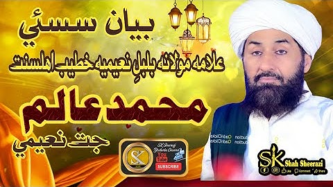 Molvi Mohammad Jat 2010 / درگاه سسئي پنهون  / SK Sheerazi Dhabeji