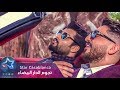 ياسر عبد الوهاب و محمود التركي - فاركتك (حصرياً) | Yaser Abd Alwahab & Mahmoud Al Turky | 2017
