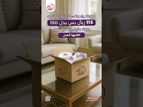كرتونة مناديل ڤيولا الموف رة عروض ما تتفو ت