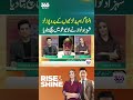 Shahzad Nawaz ko ab bhi larkiyon kay proposal atay? | 365 Entertainment