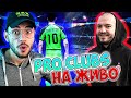 PRO CLUBS С ЧЛЕНОВЕ ФАРАОНИ И ТИТАН ВЕЛИКАНИ! FIFA 21 PS4