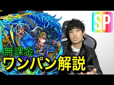 モンスト ヤマタケ無課金ワンパン解説 摩利ちゃんでワンパンするお Youtube