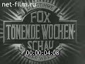 Fox tnende wochenschau 1938