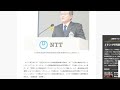 日本電信電話（9432）決算受けて下落、増配も自社株買いは無し。株式テクニカルチャート分析