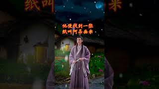 傻人有傻福! #民间故事  #我要上热门  #故事会  #民间传说  #傻人有傻福  #真实  #猫  #狗