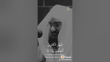 سورة طارق # سورة الأعلى للشيخ عبد الرحمن السديس ( حفظه الله)