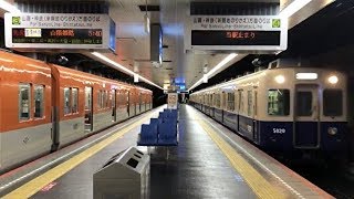 【始発撮影】高速神戸駅と阪急・阪神・山陽の始発電車