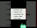 प्रश्न उत्तर ज्ञान विषय कक्षा को इंग्लिश में कैसेबोलेंगे #viral #Meaning #viral #vocabulary #trend