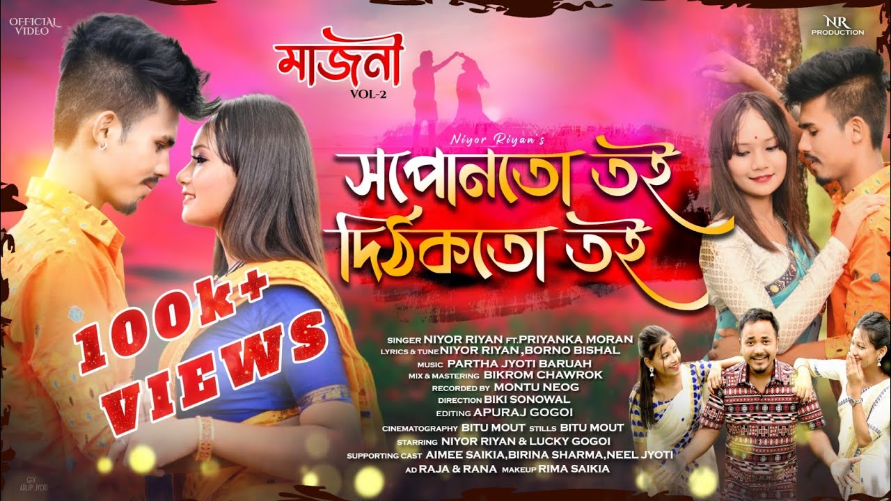 Hopunotu Toi Dithokotu ToiOfficial video Niyor Riyan  Priyanka moranNew Assamese song