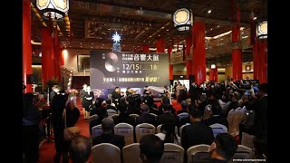 2022年第43屆台北國際音響暨藝術大展實況報導: Taipei International Audio Show