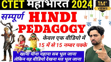 Hindi Pedagogy Marathon Class | CTET Hindi Pedagogy Complete Marathon by Shadab Alam | CTET 2024