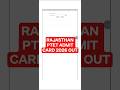 Rajasthan ptet admit card 2026 | Ptet admit card 2026 kaise download karen? Ptet admit card download
