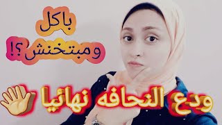 علاج النحافه السريع جدا | كيفيه زياده الوزن | ودع النحافه نهائيا 2020