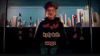 كلمات تراك كيفي كده ويجز | kyfy kdh lyrics wegz