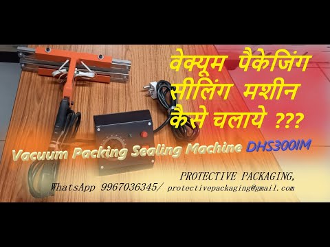 how to use portable sealer in vacuum packing (HINDI)
