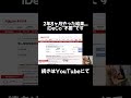 【iDeCo2年8ヶ月運用益公開】結論”不要”です#株 #株式投資 #投資 #日本株 #nisa #ideco