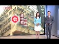 #有線新聞 今日新聞報道｜2023年12月07日｜駐港領事館 房地產續契｜周庭棄保 葉劉淑儀｜改建科學館｜加密幣找換店 偽鈔｜支聯會拒交資料案｜鄒幸彤｜李卓人｜區選 陳國基｜穆迪 ｜袁國勇 孔繁毅