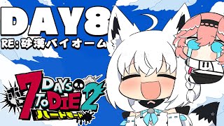 ホロ7DTDハード】DAY8/初の敗北…そして再び立ち上がる！！！ RE