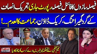 Big Blow To Imran Khan | PTI Going To Be Ban? | Najam Sethi Break Big News | Sethi Se Sawal|SAMAA TV