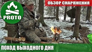 Поход выходного дня.  Гамак, палатка, турбопечка