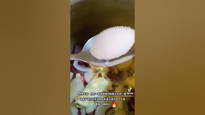 Мясо по-кремлевски в афганском казане за 40 минут