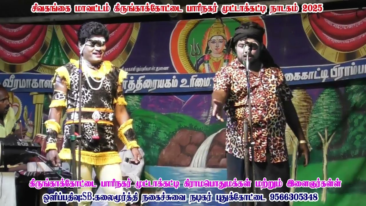 நவரச நாயகன் G.v.செங்குட்டுவன் வேடன் இனிமையான பாடல்கள் 