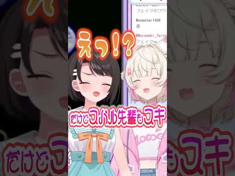 スバル先輩スキ【ホロライブ切り抜き】#shorts # #大空スバル #モココアビスガード #HOWAMOCO