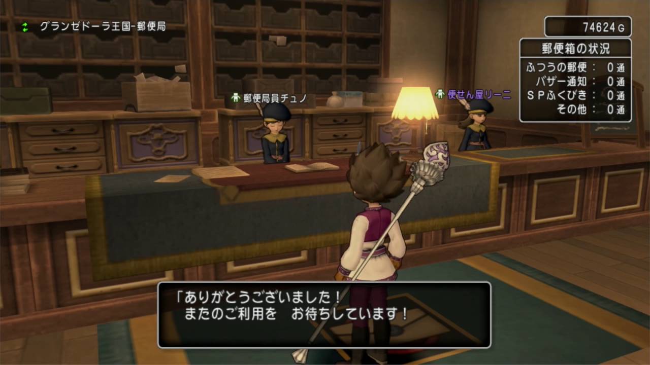 Dragon Quest X [PC] (No Commentary) 