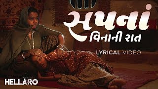 Sapna Vinani Raat | Hellaro | Lyrical | Aditya Gadhavi | Mehul Surti