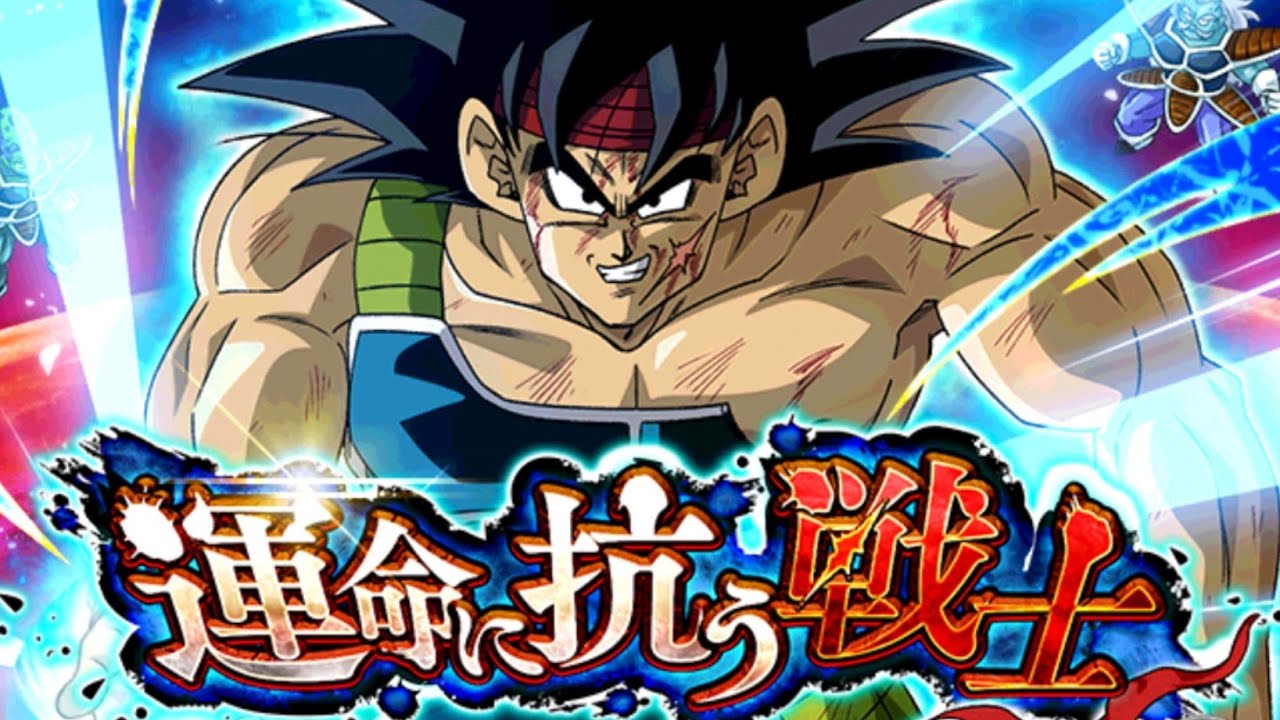 ドッカンバトル 超激戦バーダック勝てない初心者の方へ Dbz Dokkanbattle Youtube ドッカンバトル 超激戦バーダック勝てない初心者の方へ Dbz Dokkanbattle Youtube