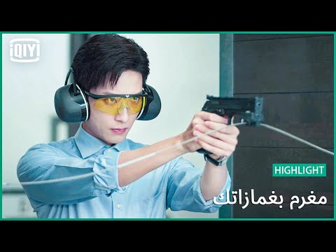 منافسة شووتنج مغرم بغمازاتك الحلقة 22 IQiyi Arabic