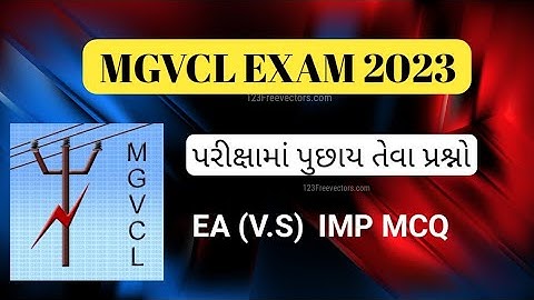 MGVCL VS EXAM 2023 || IMP MCQ || MGVCL EXAM PEPPER MCQ || MCQ || MGVCL EXAM 2023