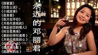 Teresa Teng