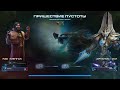 StarCraft II - Мутация: Хороший Был Босс (Weekly mutation: Memorable Boss){Эксперт/Brutal}