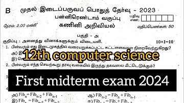 12th computer science first midterm exam question paper 2024 Tamil medium