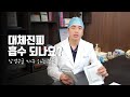 대체진피 확대효과 지속시간 궁금해요.