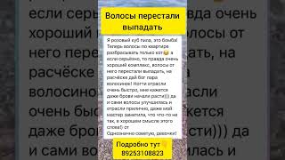 Волшебный Розовый куб #сибирскоездоровье #выпадаютволосы #shortvideo