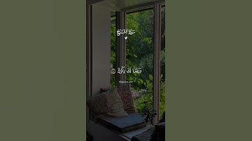 أَلَمْ نَشْرَحْ لَكَ صَدْرَكَ _ احمد العجمي _ سورة الشرح