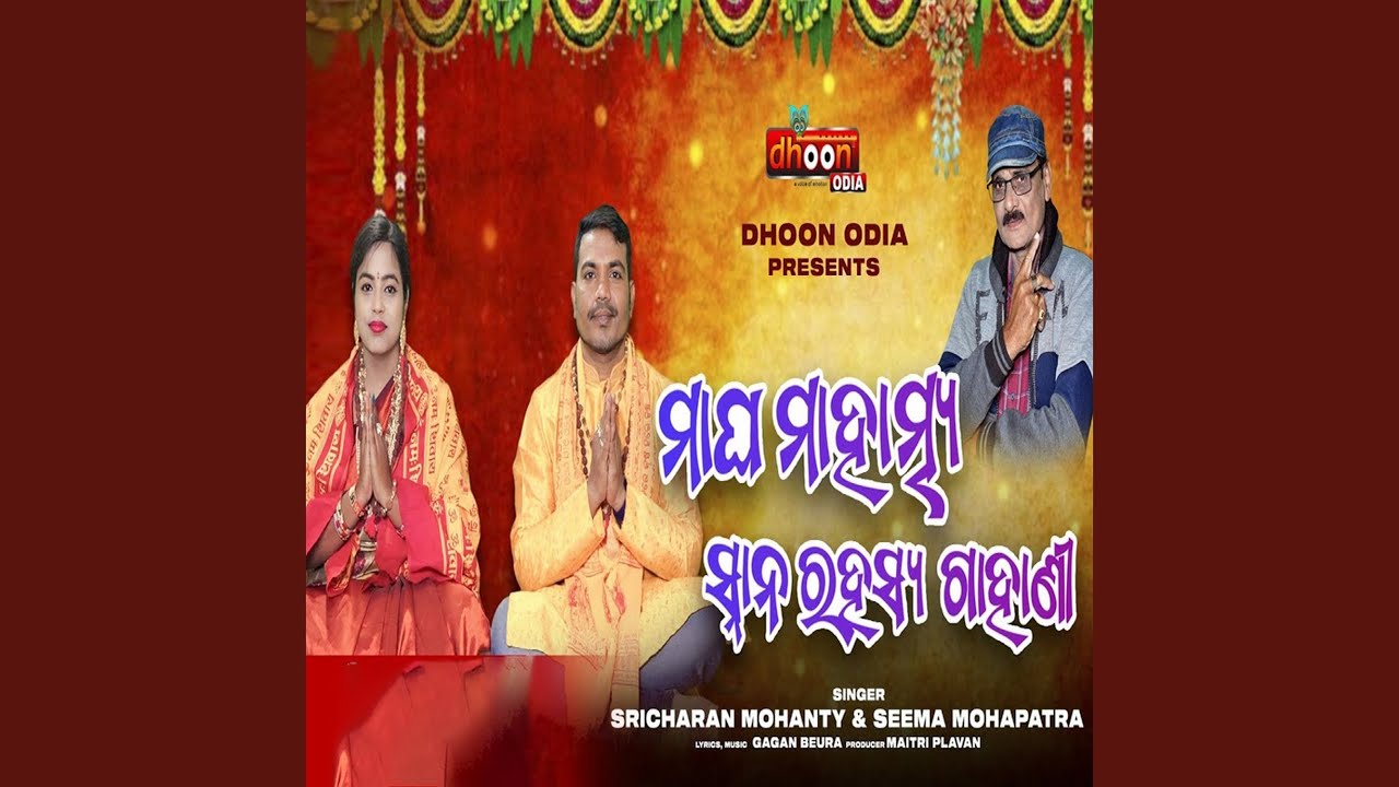 Magha Mahatmya Snana Rahasya