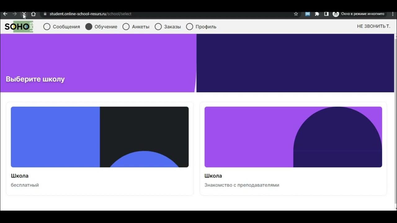 Приложение soho lms. Приложение soho lms